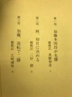 本因坊戦 : 全記録