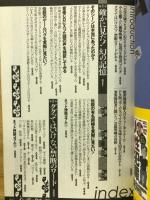 ググってはいけない禁断の言葉がある : ネットに広まる噂の真相