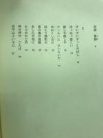 童謡 : 島田陽子詩集