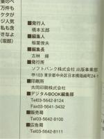 お遊びインターネット完全マニュアル