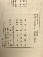 総合ヨバ聖典　沈黙の声
