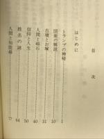 実説神秘の解明

