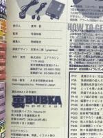 合法犯罪バイブル　1