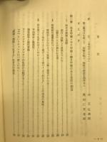 ヨガによる心身改造法　健康を創る (第2集）