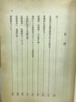 光線治療物語