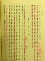 台學指針 : 法華玄義提綱