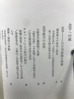 密教の念写