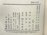 密教の念写