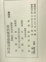 坐禅の意義　二