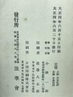 信仰百話