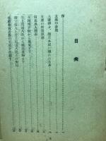 碁道史談叢