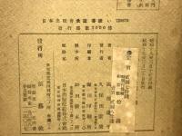 碁道史談叢