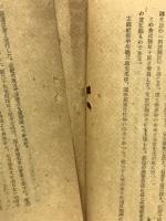 碁道史談叢