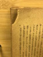 碁道史談叢