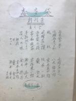 寿多袋