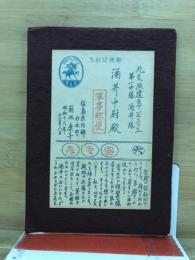 寿多袋