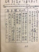 寿多袋
