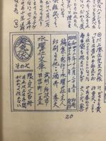 寿多袋