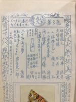 寿多袋