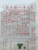 寿多袋