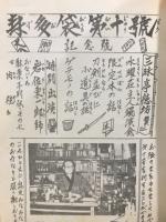 寿多袋