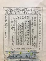 寿多袋