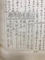 寿多袋