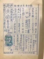 寿多袋