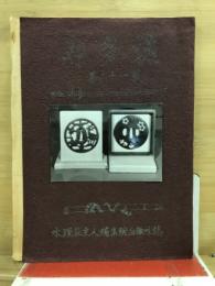 寿多袋