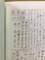 寿多袋