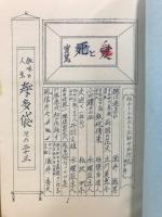 寿多袋