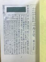 寿多袋