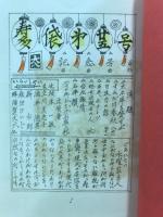 寿多袋
