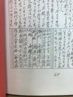 寿多袋