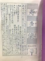 寿多袋