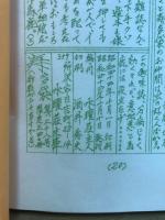 寿多袋