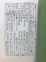 寿多袋