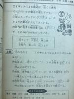 5年の学習　冬から春の学習号
