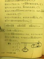 5年の学習　三学期開始号