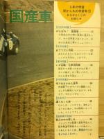 5年の学習　秋から冬の学習号