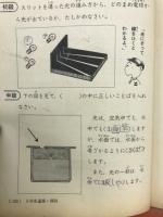 5年の学習　秋から冬の学習号