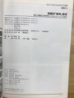格闘王　格闘技　精神革命　秘伝、奥技から科学的メンタル・トレーニングまで