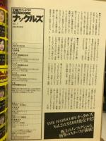 The hardcoreナックルズ