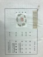 井戸茶碗
