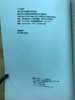 神から人へ　質問集