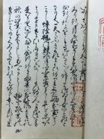 苔莚　神宮文庫本　複刻日本古典文学館
