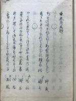 四季の？句集