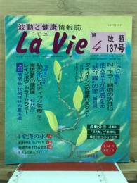 La Vie : 健康情報誌