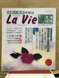 La Vie : 健康情報誌