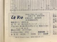 La Vie : 健康情報誌